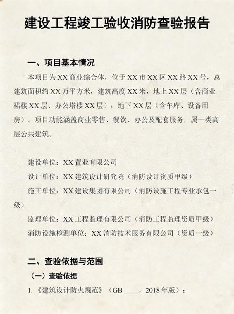消防工程公司的选择：警惕潜在误区