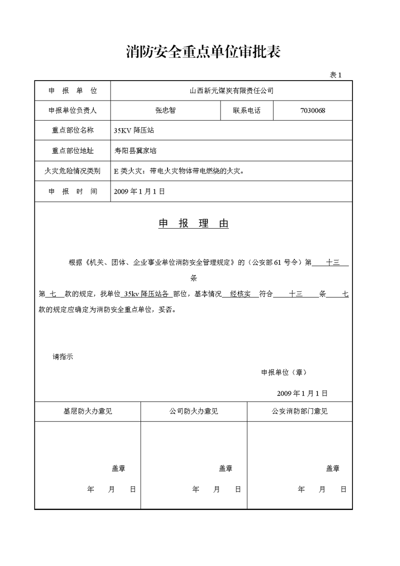 掌握销售技巧，让消防器材更受欢迎——以客户为中心的策略