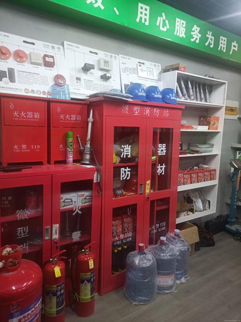 消防器材销售