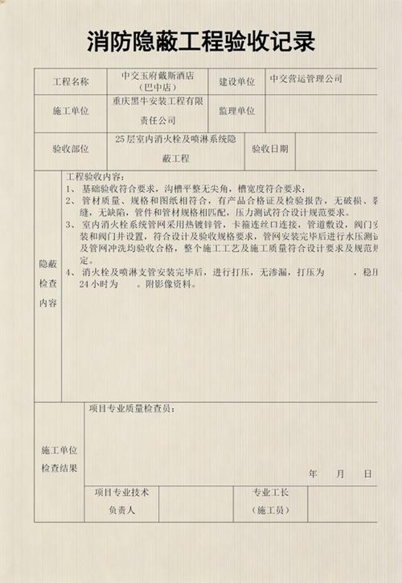 消防改造秘籍：打造平安无虞的工作环境