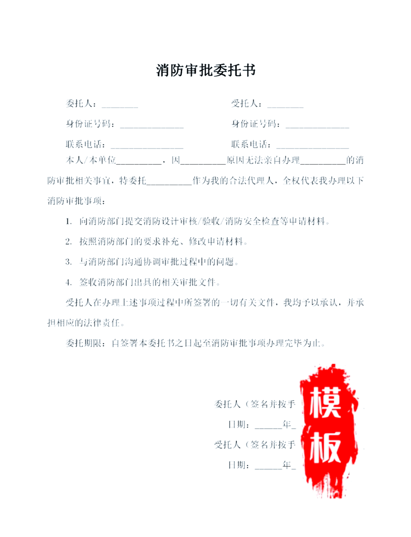 解读消防改造新趋势